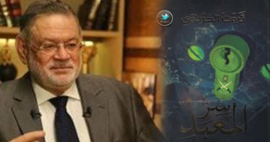 ثروت الخرباوى وكتاب سر المعبد