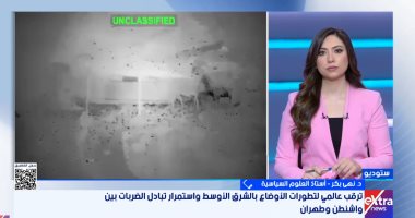 أستاذ علوم سياسية: اتفاق التفاهم بين إيران وأمريكا ينهار وأزمة هرمز تهدد العالم