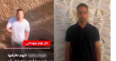 ضبط المتهم بتهديد طليقته لرفضها تمكينه من رؤية ابنتهما