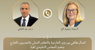 اتصال هاتفى بين وزير الخارجية وعضو المجلس التنفيذي لغزة