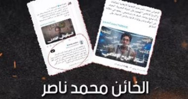 الخائن محمد ناصر والإسرائيلي إيدى كوهين