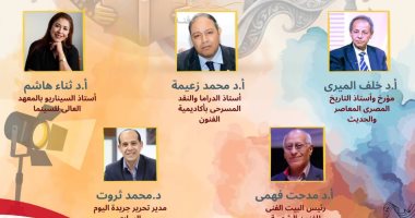 أكاديمية الفنون تحتفل بذكرى ثورة 23 يوليو بصالون «يوليو بصمة الفن وصناعة الأثر»