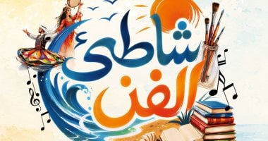 قصور الثقافة تطلق برنامج شاطئ الفن فى بورسعيد