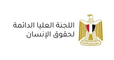 اللجنة العليا الدائمة لحقوق الإنسان