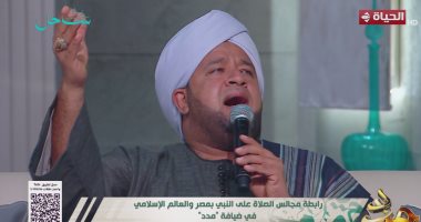 رئيس رابطة مجالس الصلاة على النبي: هدفنا نشر محبة الرسول وإحياء التراث الصوفي الأصيل