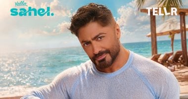 "يلا ساحل" تكشف عن أجندة فنية استثنائية تضم نخبة من أبرز نجوم الغناء.. وتواصل توحيد أجندة صيف الساحل الشمالي تحت مظلة واحدة