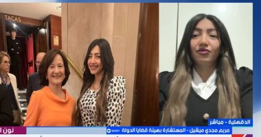 المستشارة مريم مجدى: التحكيم الدولي يدعم الاقتصاد ويجذب المستثمرين