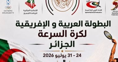 انطلاق البطولة العربية والأفريقية لكرة السرعة في الجزائر اليوم