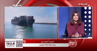 أسامة ربيع: تطوير قناة السويس مستمر رغم التحديات