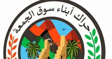 حراك أبناء سوق الجمعة