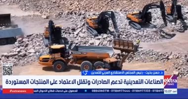 رئيس مجلس التعدين: مصر تتجه لتعظيم القيمة المضافة من الثروات التعدينية