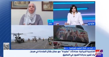 أستاذ علوم سياسية: مضيق هرمز ورقة الضغط الأقوى فى المواجهة بين إيران وأمريكا
