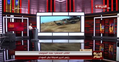 رئيس تحرير نبض السودان: الجيش السوداني يحقق تقدماً ويستعيد مناطق استراتيجية