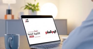 نتيجة الثانوية العامة 2026