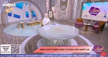 منى عبد الغنى: وزارة التموين تواصل تطوير منظومة الخبز المدعم لضمان جودة الخدمة