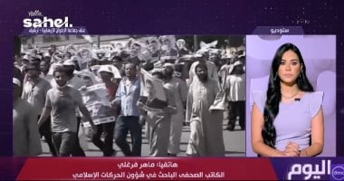 ماهر فرغلى: الضغوط الدولية تدفع جماعة الإخوان لتغيير أساليبها