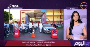 مسئول ملف التعليم باليوم السابع: نتيجة الثانوية العامة خلال ساعات