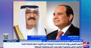 جمال الكشكى: مصر تتحرك للحفاظ على الأمن القومى الخليجى والعربى