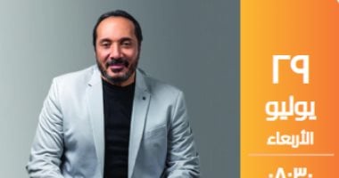 الليلة.. على الحجار يحيى حفلًا غنائيًا بساقية عبد المنعم الصاوى
