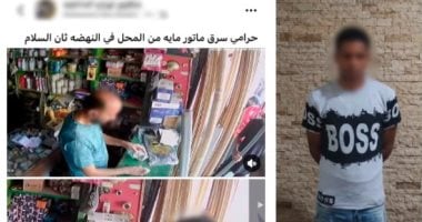 المتهم