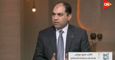 النائب عمرو درويش لـ كلمة أخيرة: تعديلات قانون التصالح ضرورة لحل الملفات العالقة