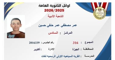 الطالب عمر مصطفى، الحاصل على المركز السادس على مستوى الجمهورية بالشعبة الأدبية