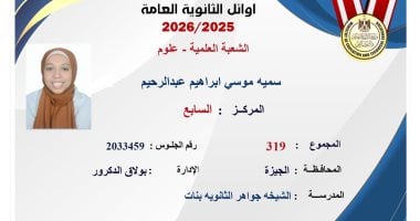السابعة على الجمهورية علمى علوم: كنت واثقة فى ربنا وهدفى الالتحاق بكلية الطب