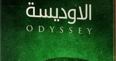 كيف تقرأ " الأوديسة "؟ دليلك لفهم ملحمة هوميروس الخالدة