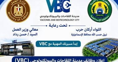 مديرية العمل بالإسماعيلية تعلن عن 104 فرص عمل بمدينة اللقاحات 