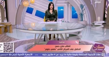 مازن حسن الثانى على الجمهورية علمى علوم: فقدت نصف درجة فقط.. وهذا هو سر تفوقى