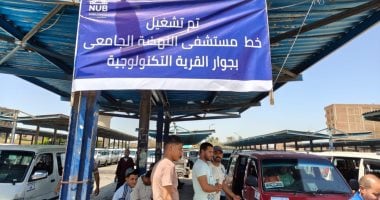 تخصيص خط جديد من موقف محيى الدين للمستشفى التعليمى لجامعة النهضة ببنى سويف