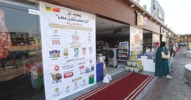 مستقبل مصر يعلن انطلاق مهرجان "خير مصر لأهل مصر" لتوفير السلع بخصومات تصل لـ 25%