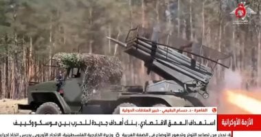 خبير علاقات دولية: الهجمات الأوكرانية على العمق الروسي غيّرت مسار الحرب وموسكو ترد بتصعيد عسكري