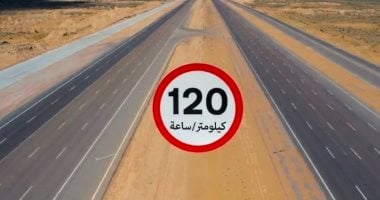 قبل السفر للساحل.. اعرف الحد الأقصى للسرعة بطريق العلمين وادي النطرون