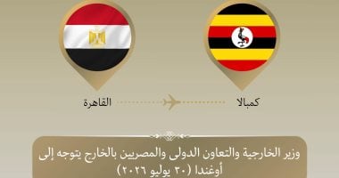 وزير الخارجية