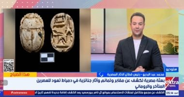 رئيس قطاع الآثار: ما تم اكتشافه في "تل الدير" بدمياط حتى الآن لا يتجاوز 3%