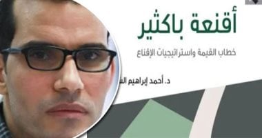 أقنعة باكثير تحت مجهر نقد النقد.. دراسة تثبت اضطرار مسرح الأفكار لمزج المأساة بالملهاة والاهتمام باللغة على حساب العرض.. الناقد يهدينا خريطة تشريحية للسياق بتأثيراته والنسق بأدواته فى حقبة تاريخية مفصلية (2ـ2)