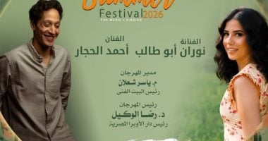 أحمد الحجار ونوران أبو طالب فى سهرة غنائية بمهرجان الأوبرا الصيفى الليلة 