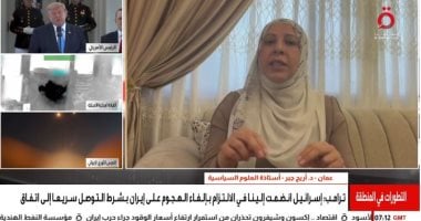 أريج جبر: تراجع ترامب عن استهداف إيران يعكس مخاوف من كلفة التصعيد