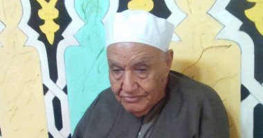 وفاة الشيخ سعيد النجار أقدم محفظ للقرآن الكريم بالغربية عن عمر يناهز 97 عاما