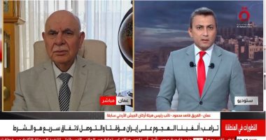 خبير عسكري أردني: واشنطن ألغت هجومها على إيران رغم اكتمال الاستعدادات الميدانية