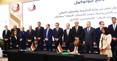 رئيس هيئة الاستثمار يشهد توقيع بروتوكول تعاون للترويج لوثيقة "معاشك بكرة بالدولار"