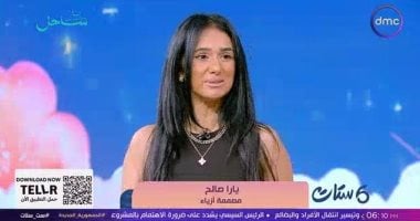 مصممة أزياء: اختيار الـ"كفر أب" المثالي يعتمد على الراحة والأناقة وتناسق الألوان