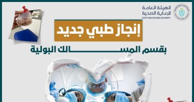 مستشفى طيبة بإسنا تجرى 4 حالات ناجحة لاستئصال تضخم البروستاتا عن طريق المنظار