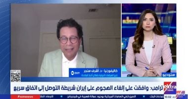 خبير سياسي: لا اختراق حقيقيا في المفاوضات.. وترامب يواصل سياسة الضغط ضد إيران
