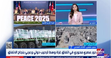 كاتب صحفي: الإشادات الدولية تؤكد الثقة في دور مصر المحوري لدعم القضية الفلسطينية