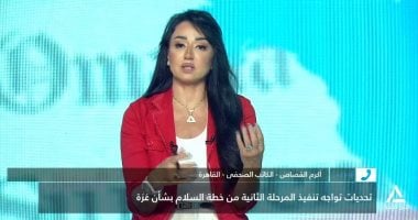 أكرم القصاص: موافقة الفصائل على ملف السلاح تضع نتنياهو أمام اختبار حقيقى