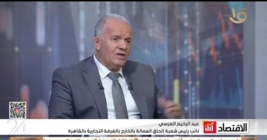 الغرفة التجارية بالقاهرة: اختبارات ما قبل التعاقد ضاعفت فرص العمالة المصرية بالخارج