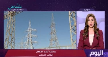 أكرم القصاص: الدولة لا تزال تتحمل دعماً كبيراً للكهرباء رغم تحريك الأسعار