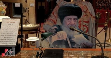 فى ذكرى ميلاد الأسد المرقسى.. مقتنيات البابا شنودة داخل المتحف البطريركى